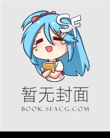 凡人修仙传之仙道淫途