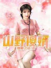 姐姐为我身败名裂还好我会普通话