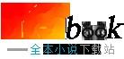 炮灰不在服务区