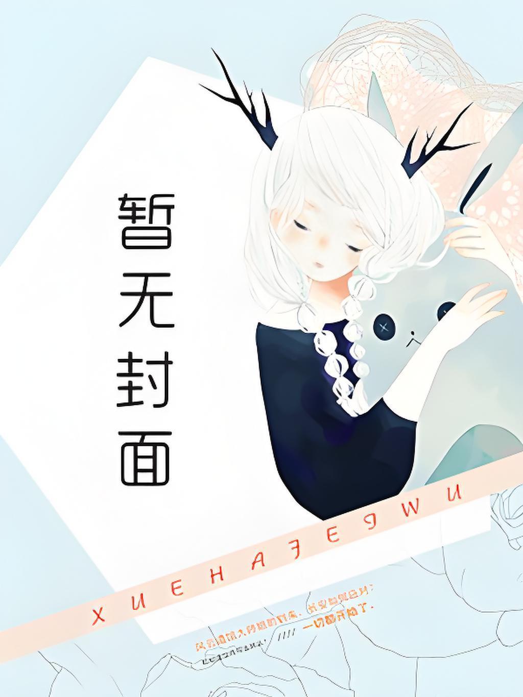 异界骨龙操作指南